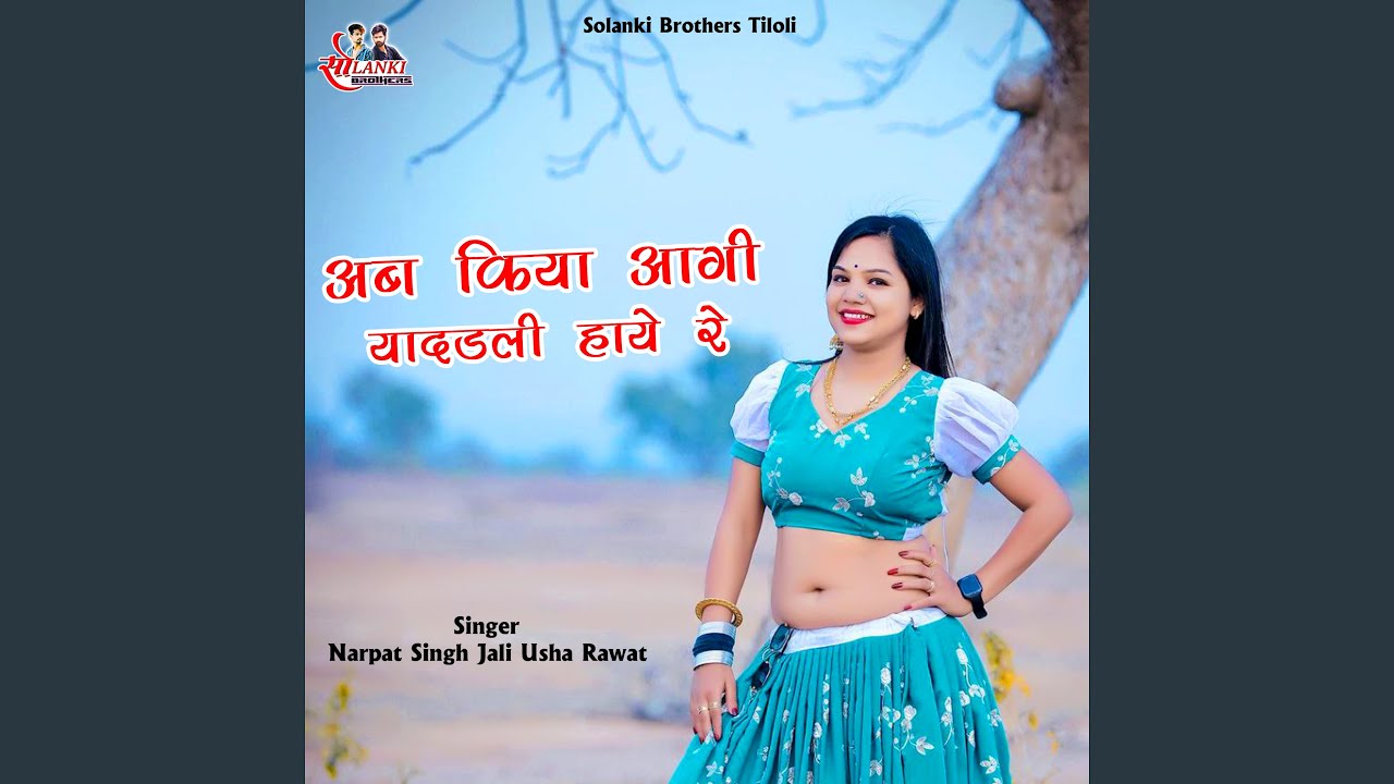 Ab Kiya Aagi Yadadli Hay Re