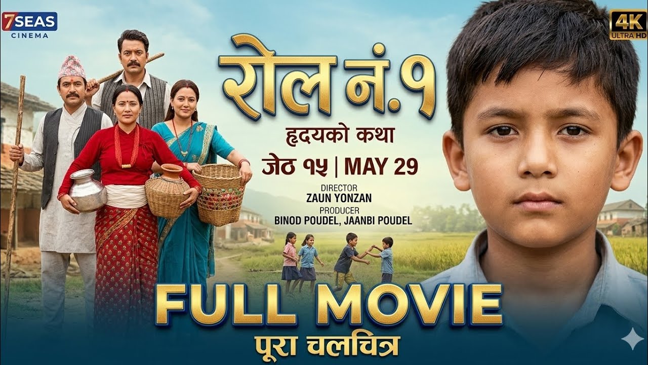 Roll No. 1 Trailer (2026) | Nepali Movie Full HD 2026 | In Cinemas Jestha 15 - May 29 |7Seas Cinema