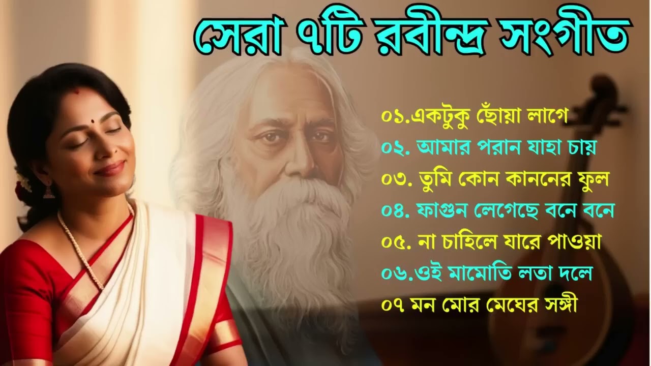 Best of rabindra sangeet
