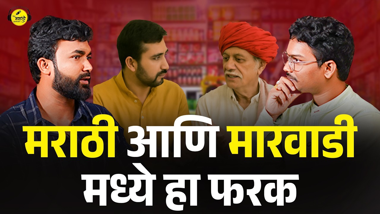 UP, Bihari Are Doing business in Maharashtra | Why not Marathi People? Vishal Khade
