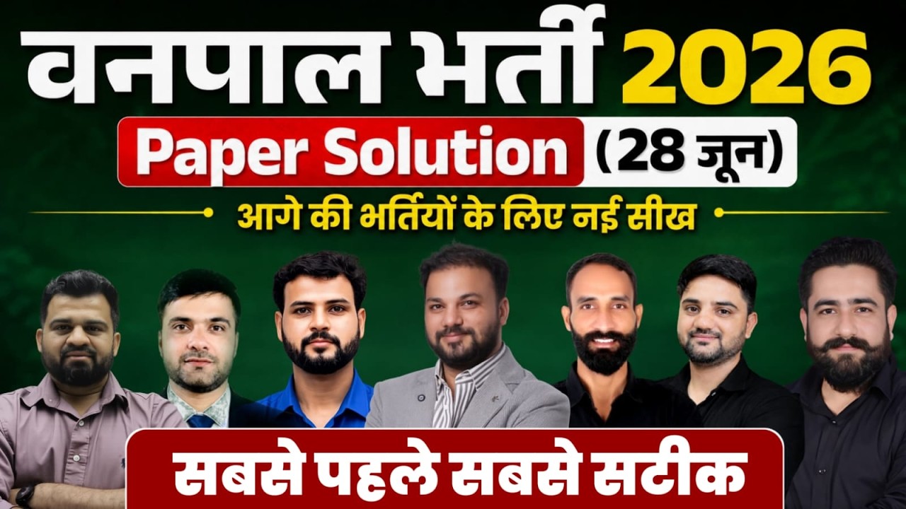 Vanpal Paper Solution 2026 | सबसे पहले सबसे सटीक | 28 June Vanpal Answer Key & Paper Analysis