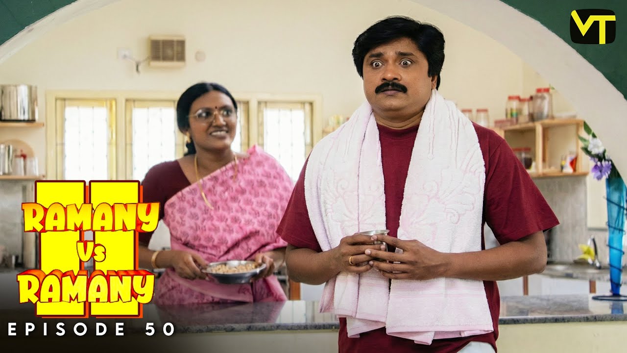 Ramany vs Ramany | Part 02 | Episode 50 | Ramji | Devadarshini | K. Balachander | Naga | VT