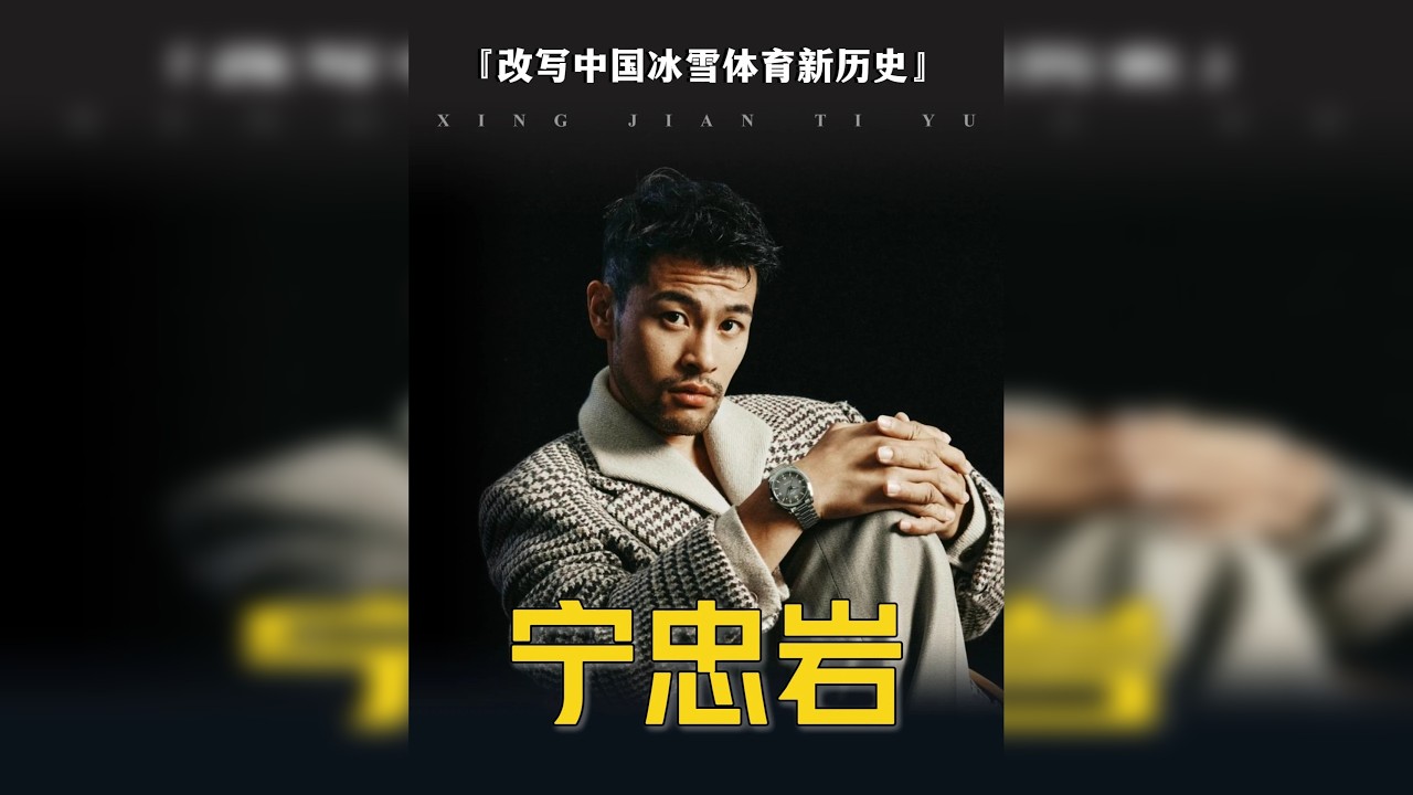 奥运冠军宁忠岩载誉归家，现场人山人海迎接英雄凯旋 这才是我们应该追的星！