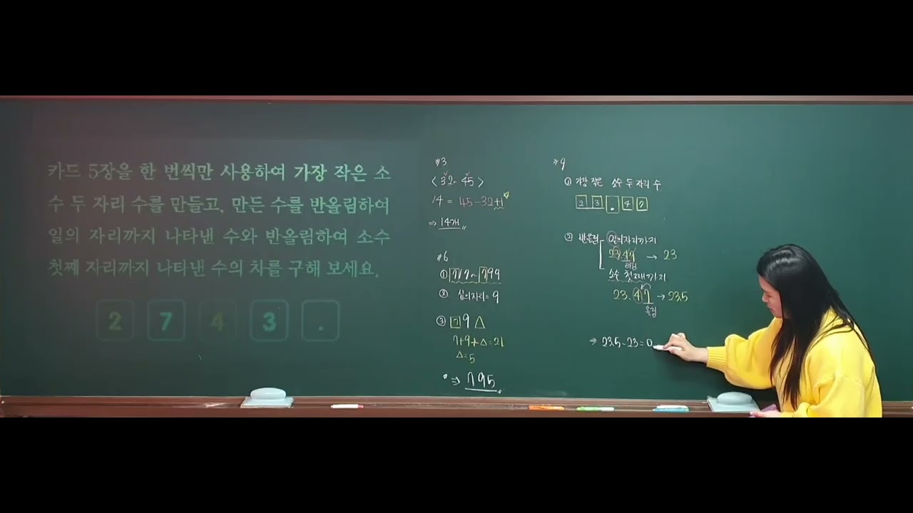 초5Z1_5-2 1.수의 범위와 어림하기: 완성문제