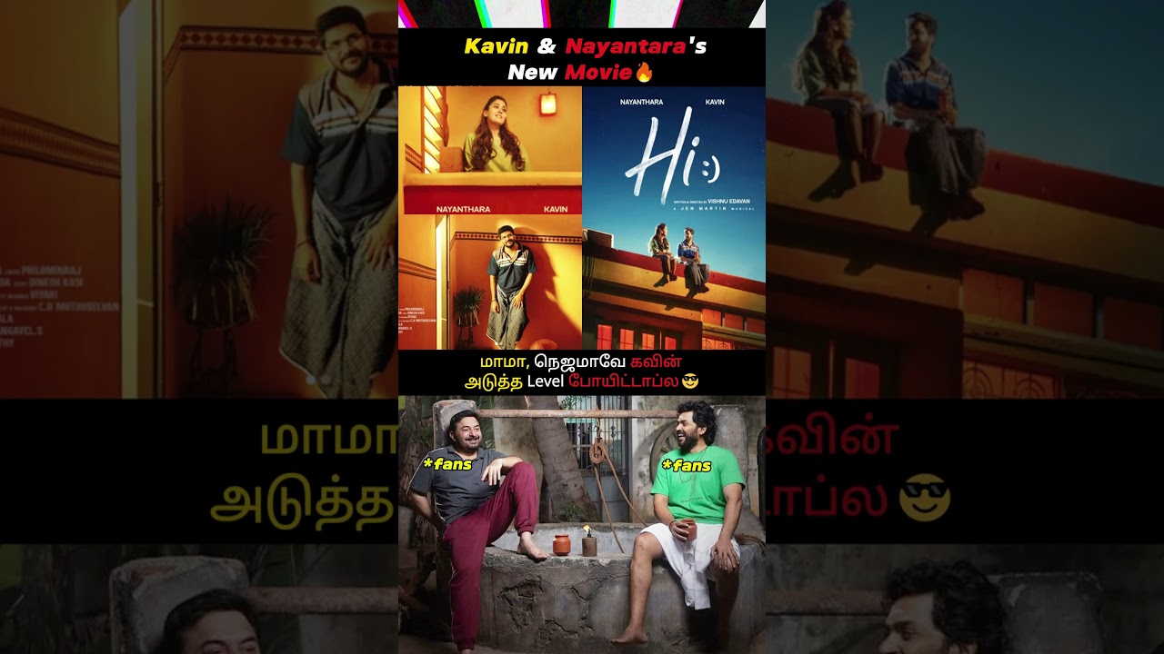 🎉Nayan & Kavin New Movie🎉 #manojandshaini #kavin #nayanthara #nayantara #bigboss9 #bigbosstamil