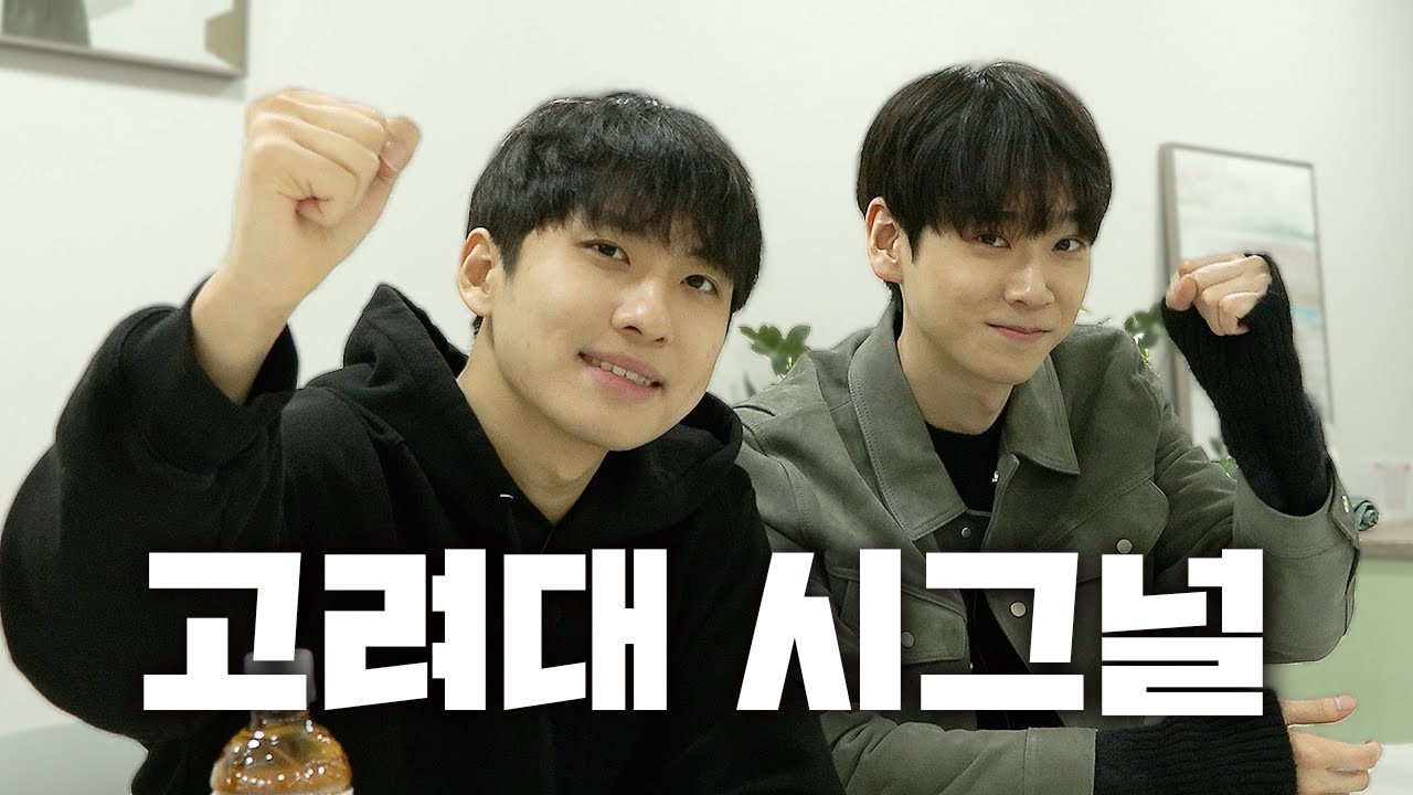 외고와 고려대를 졸업하고, 연애 예능 프로그램에서 최종 커플에 성공한 전략 컨설턴트 | N수의 신 57화