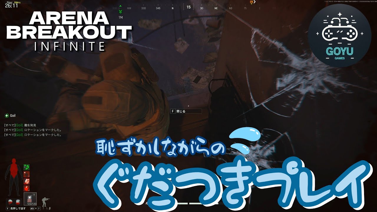 【Arena Breakout: Infinite】いいとこ無し！？ぐだつきプレイの会場はこちら「ゆう視点」#arenabreakout #アリブレ