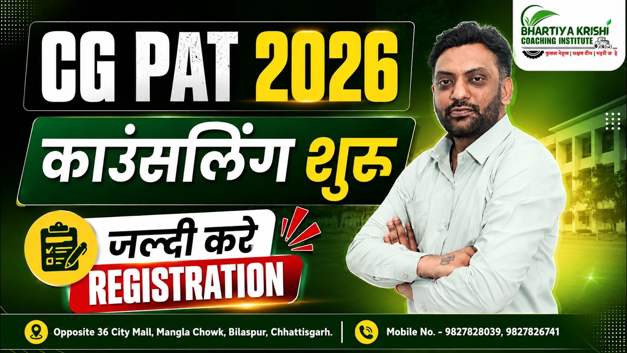 CGPAT 2026 Counselling ka Notification aagya finally | BKCI