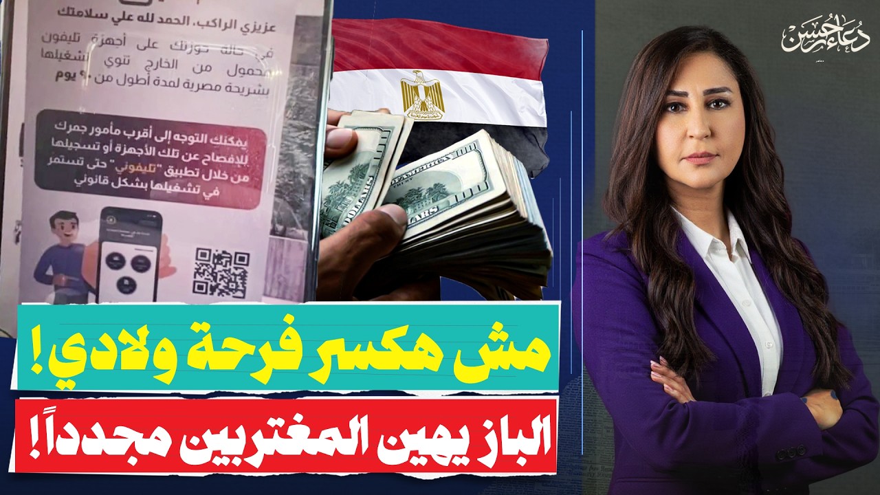 ارحموا المغتربين شوية! .. مغترب مصري : 