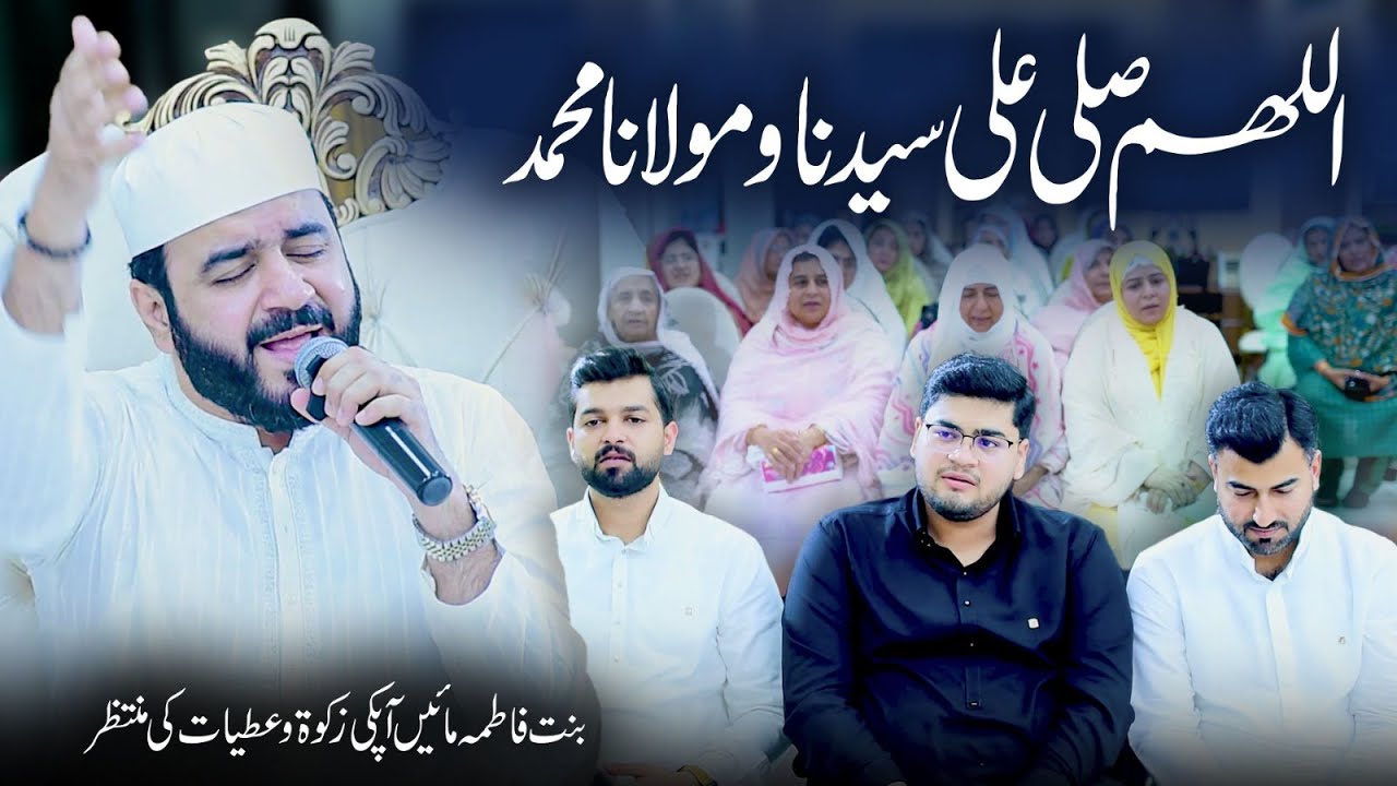Allah Huma Salle Ala - Khawar Naqshbandi Kalam 2025 | Help Us - Binte Fatima Foundation