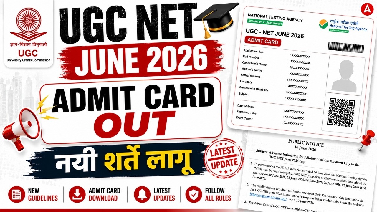 UGC NET Admit Card 2026 | UGC NET Admit Card 2026 June | UGC NET Admit Card 2026 Kaise Download Kare
