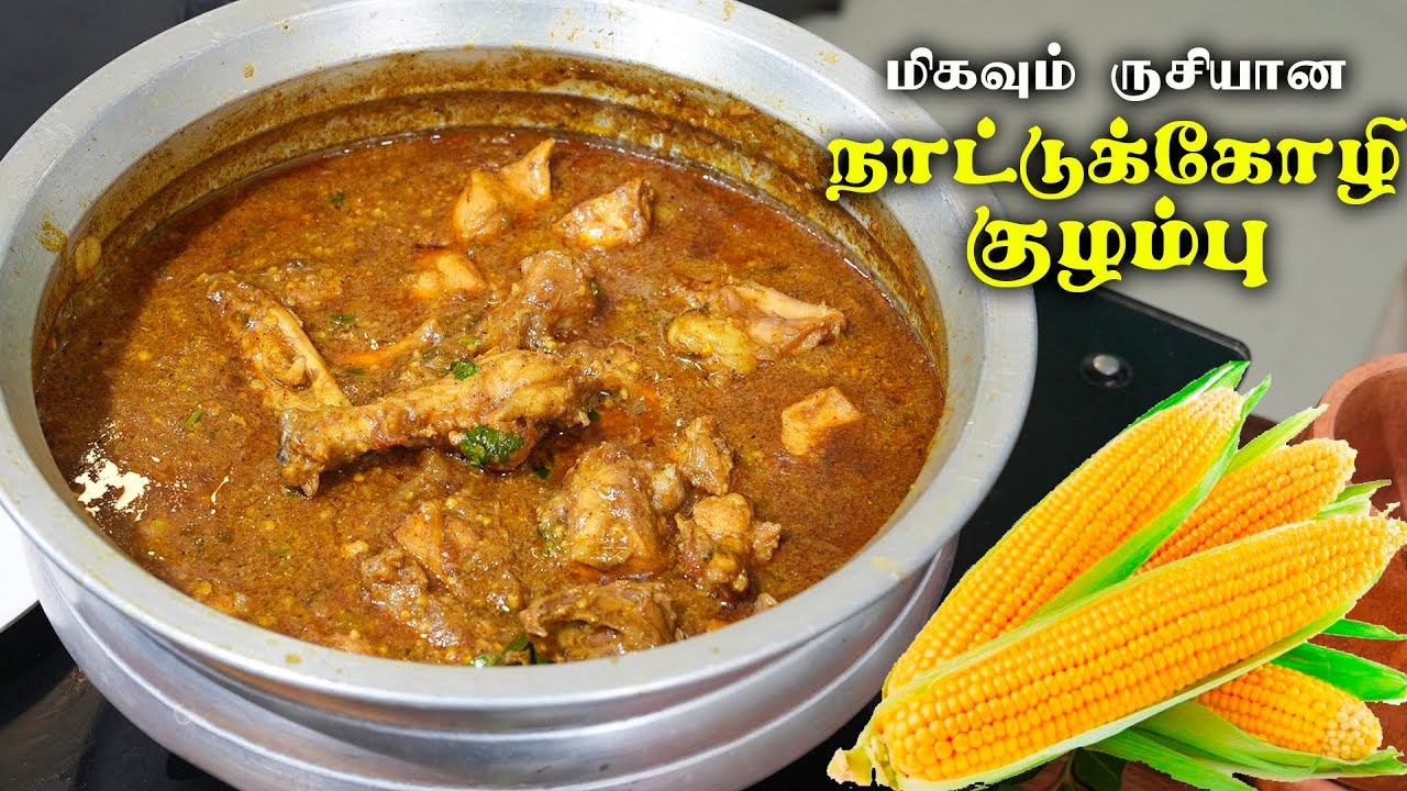 Tastiest Country Chicken Curry Recipe in Tamil | Easy Cooking with Jabbar Bhai…