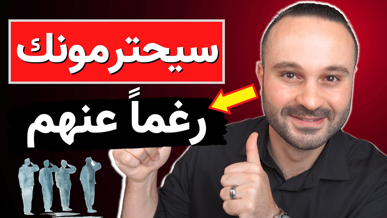 كيف تجبر الآخرين على احترامك وتقديرك | ٦ قواعد من علم النفس لتحظى بالهيبة والاحترام
