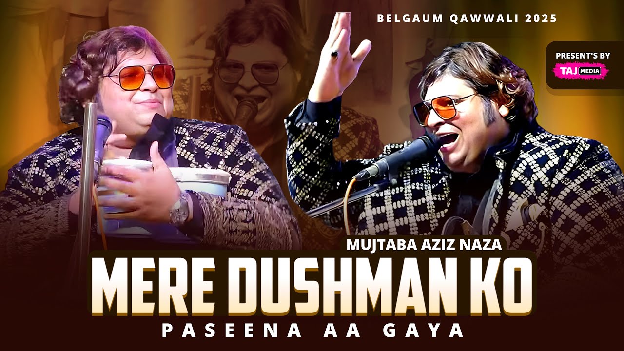 Mujtaba Aziz Naza | Mere Dushman Ko Pasina Aa Gaya | Garib Nawaz Qawwali | Belgaum