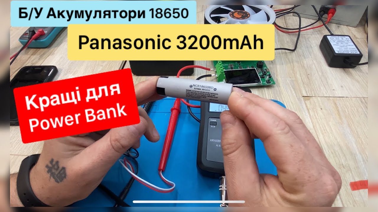 Б/У Акумулятор Panasonic NCR 18650 BD Кращі акумулятори для павербанка і не тільки