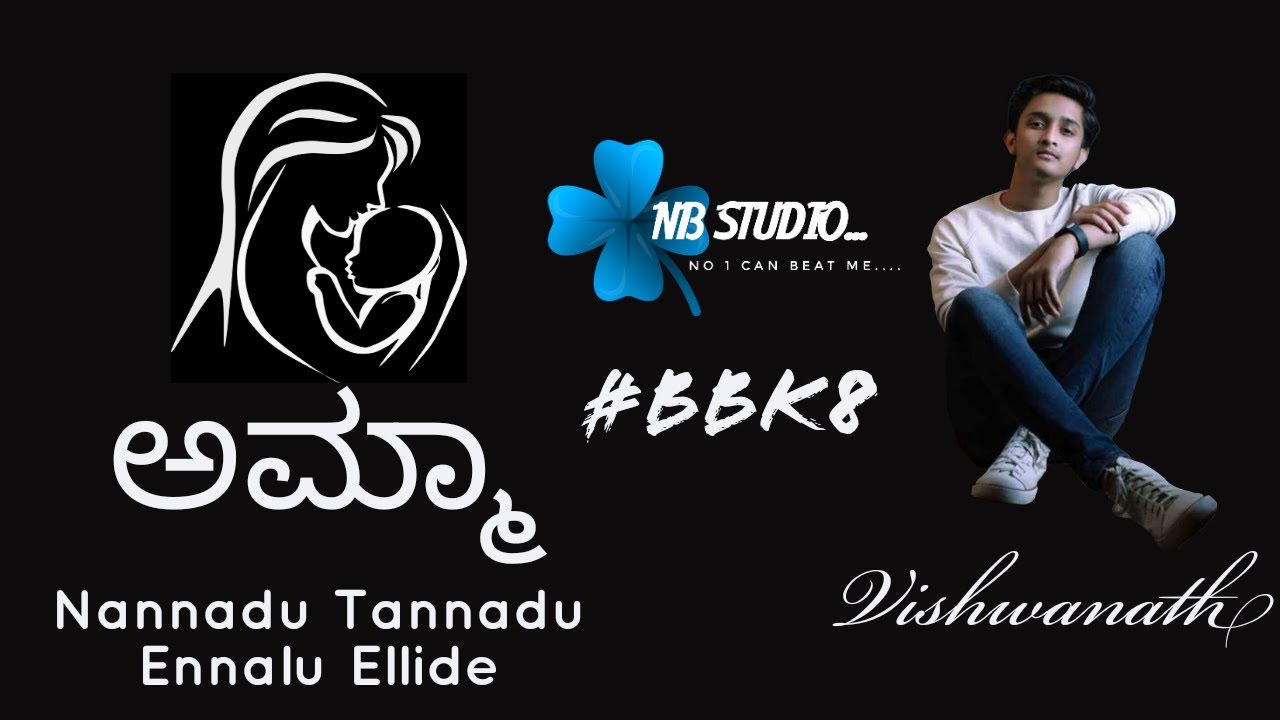 #Amma Amma - Nannadu Tannadu Ennalu Ellide || #Vishwanath || NB STUDIO || #BBK8 ||