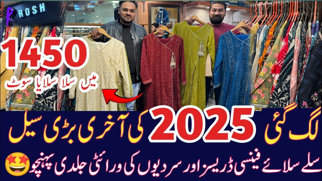 Sale on stitched fancy dresses | silk suit | Khadar suit | Maxi dress | Chiffon fancy dresses 