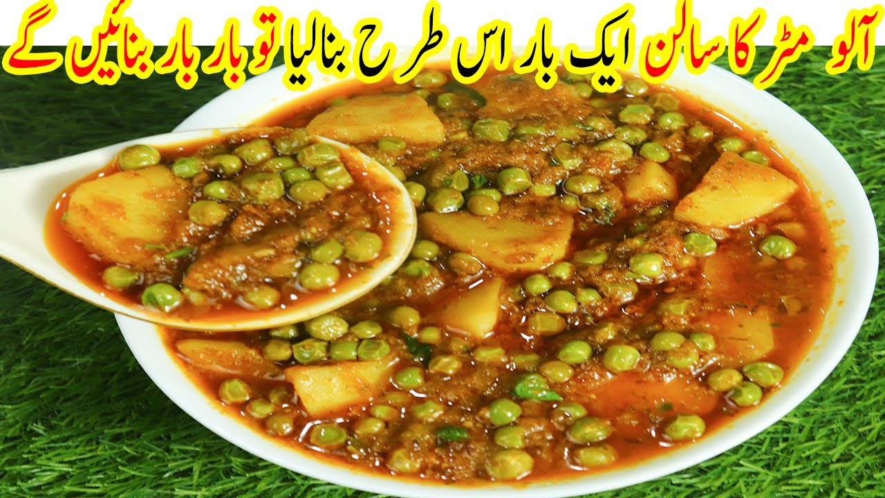 Winter Special Aloo Matar Ka Salan | Aloo Matar Salan Kese Bnate Hain | Kitchen  With Shaheen Aunty