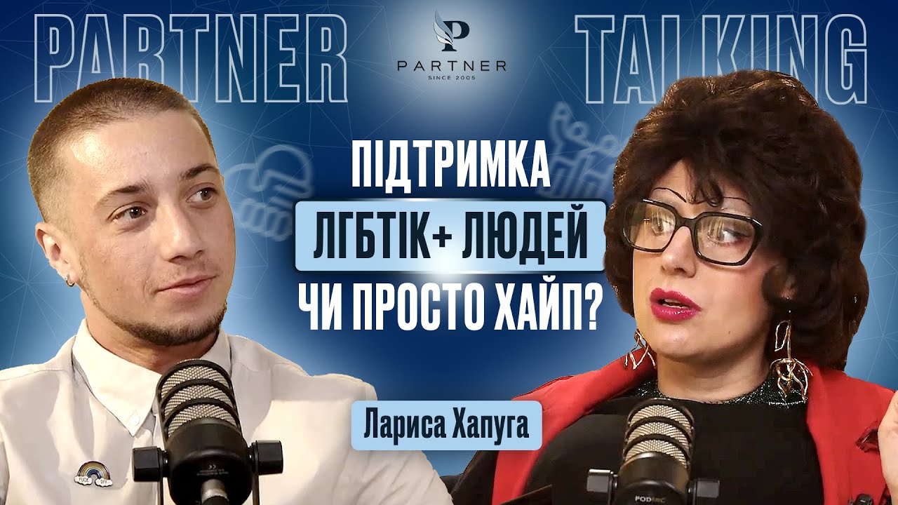 Хапуга лезбійка?! Майбутня президентка ЛГБТК+ людей? | ЛАРИСА ХАПУГА