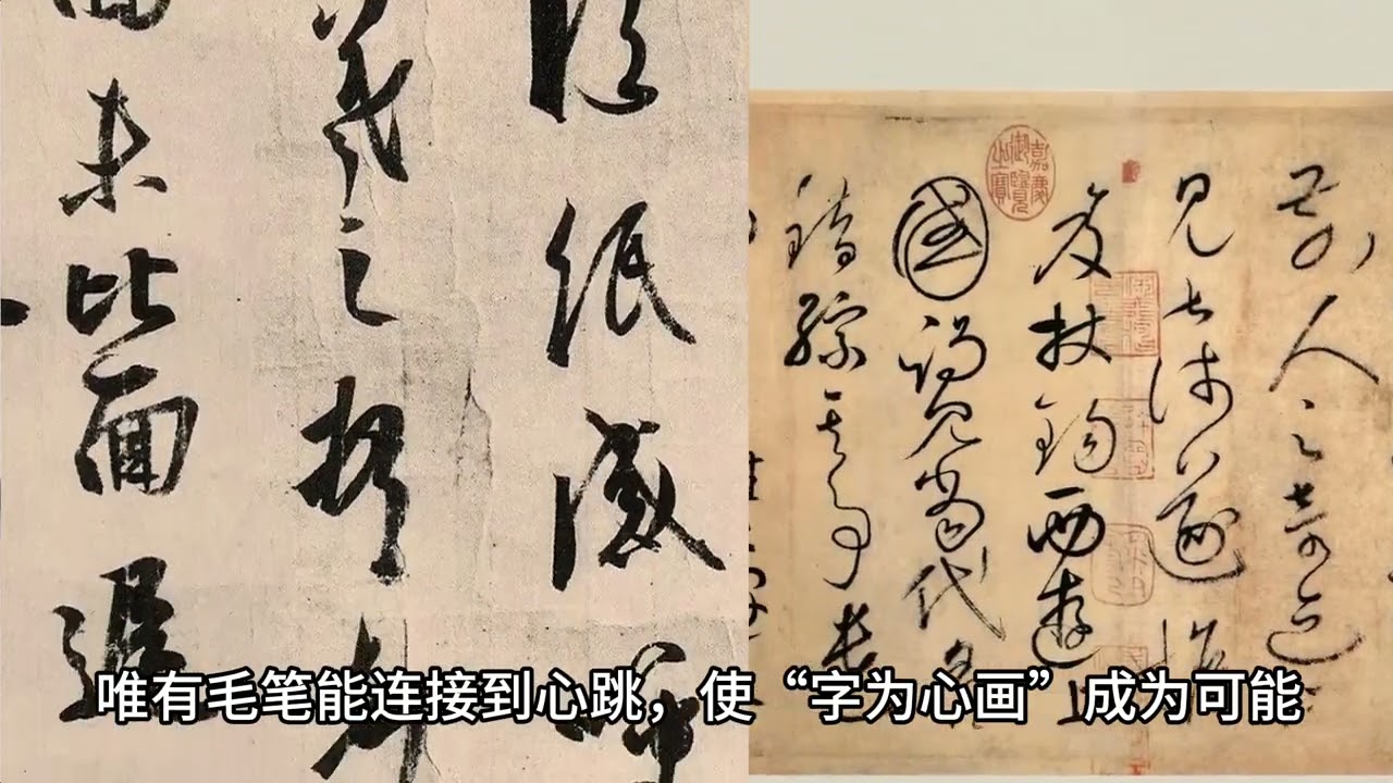 书法究竟是什么，一个视频讲清楚