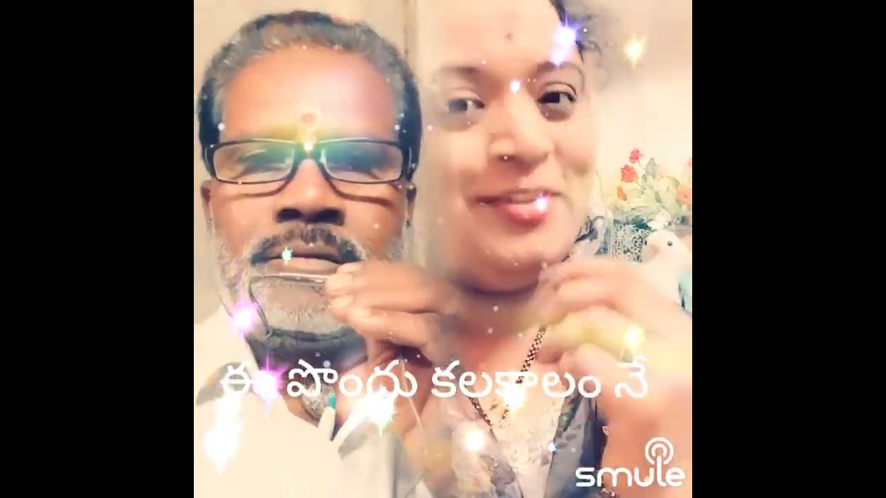 కలిసే కళ్ళలోన భోగి లింగయ్య గాయకులు మంథని 