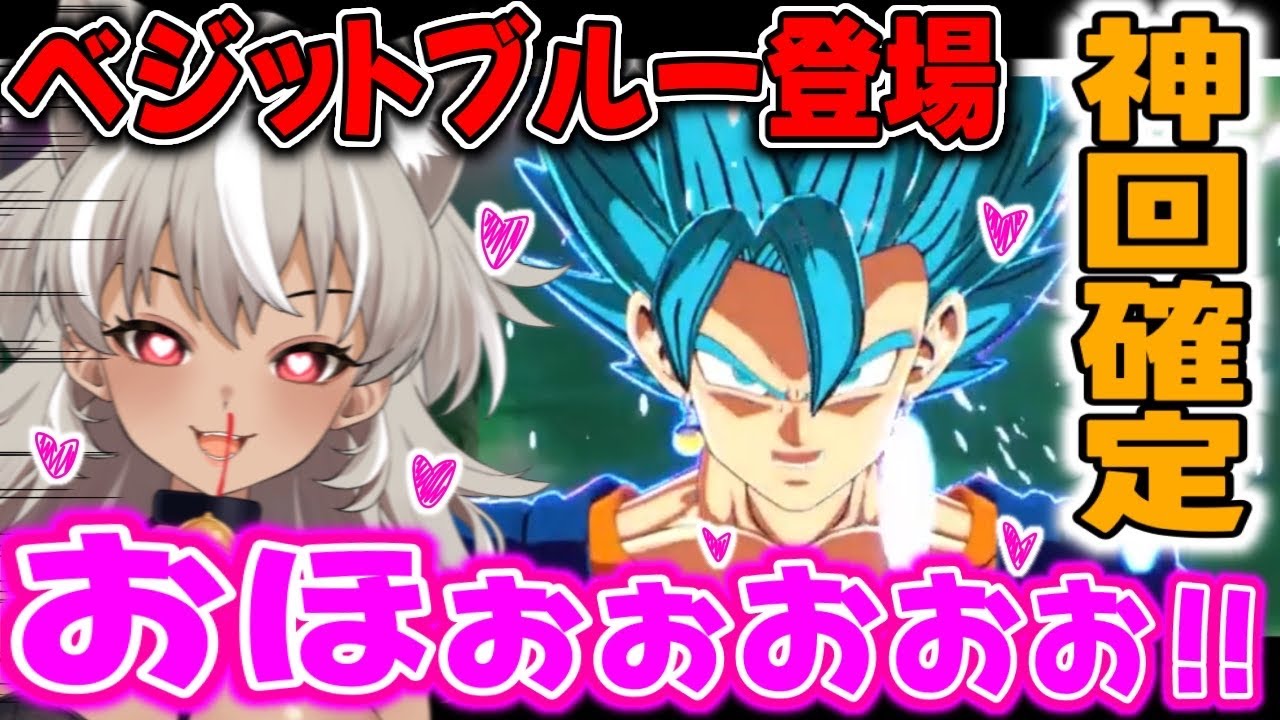 【神回】ベジットブルーを見て、限界突破しちゃうvtuber ｗｗｗｗ【ドラゴンボール Sparking! ZERO】【 灰音シャル/個人勢 】
