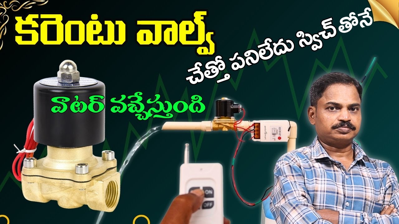 Solenoid Valve Unboxing & Review in Telugu by Omkar | Electric Solenoid Valve