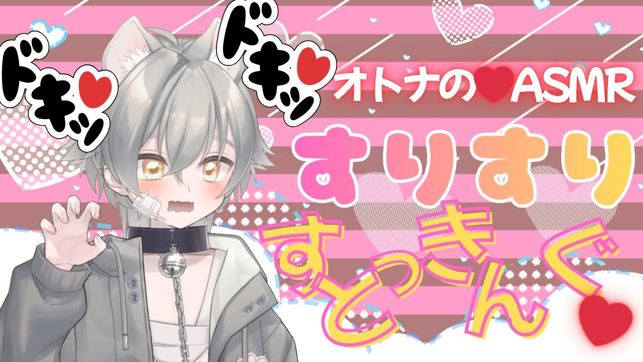 【ASMR/SR3D】オトナの💙ASMR💙すりすりストッキング🐺💙【化粧水でふきふき/ジェルマッサージ/ストッキングですりすり/ジェルストッキングですりすり/指耳かき/ふわふわタオル】