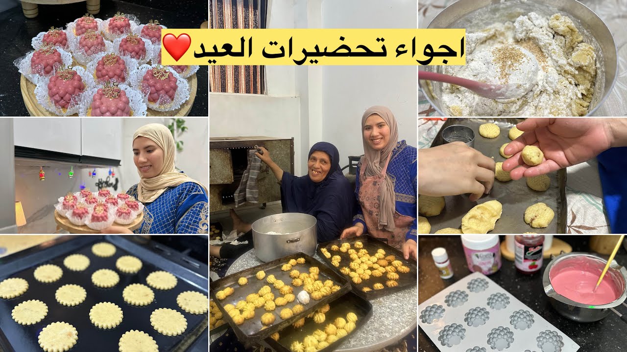 اجواء تحضيرات العيد عند مرت اخ  واهل زوجي لأول مرة❤️فرد جديد في العائلة/وجدت اول نوع قاطو