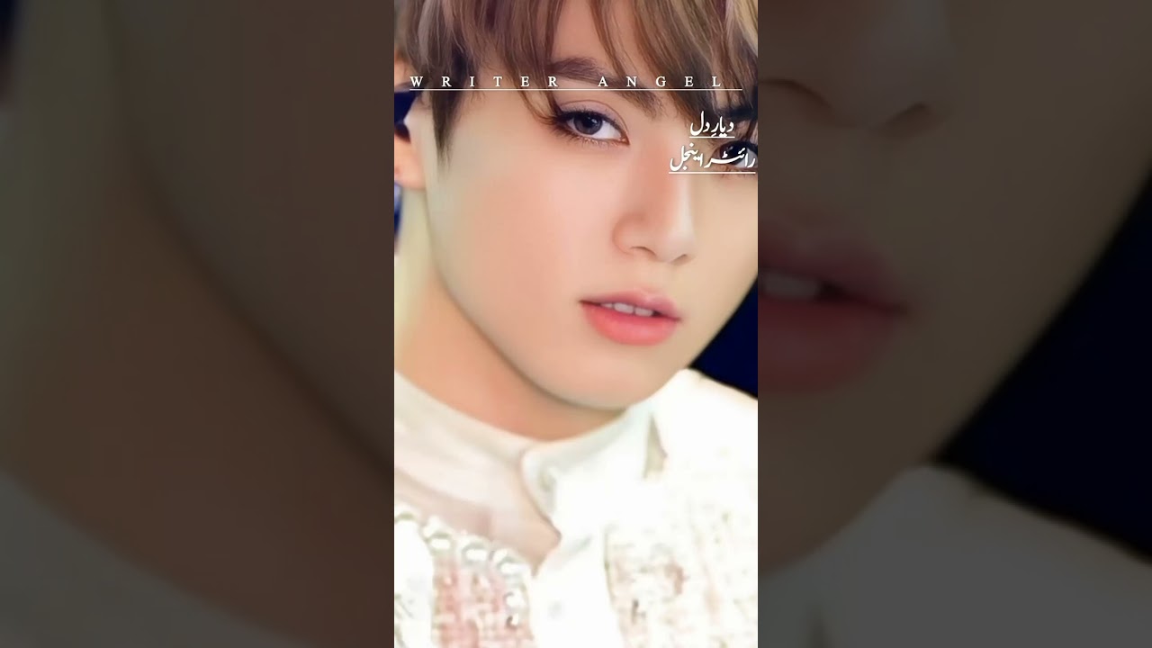 Part 3||DEYAR DIL||taekook ff #likeandsubscribe #ff #fyp 