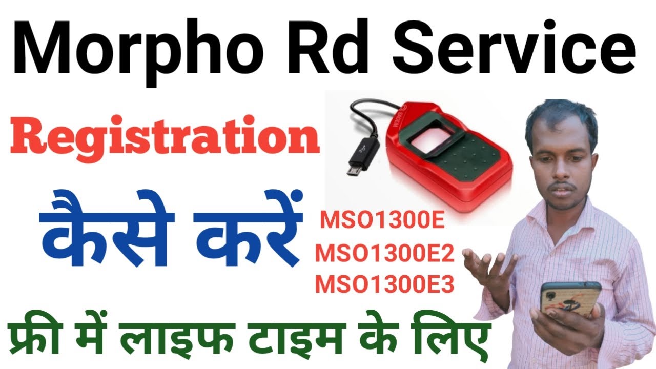 Morpho RD Service Registration Kaise Kart Hai || How To Rd Service Registration In Morpho