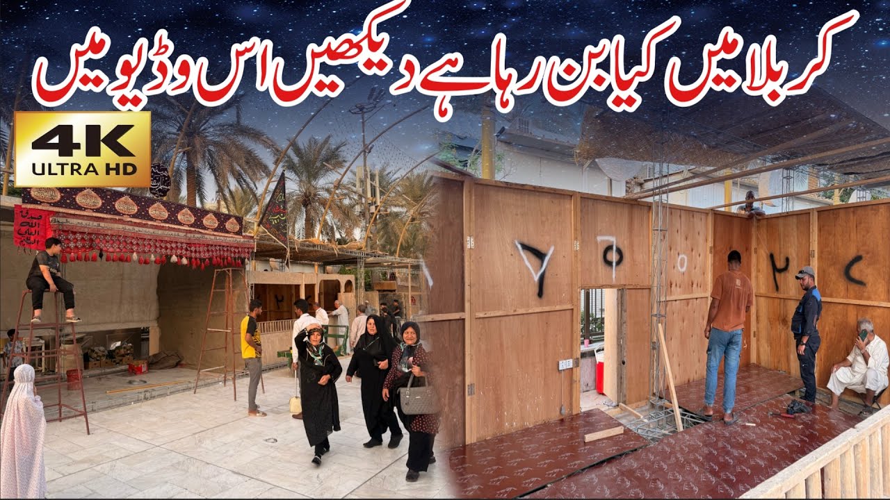 Karbala mein kia ban raha hai |Karbala update 2025 | Construction of Karbala starting #karbala #info