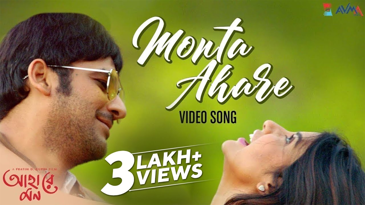 Monta Ahare | Video Song  | Ahare Mon | Durnibar | Ritwik | Parno | Amara Muzik Bengali