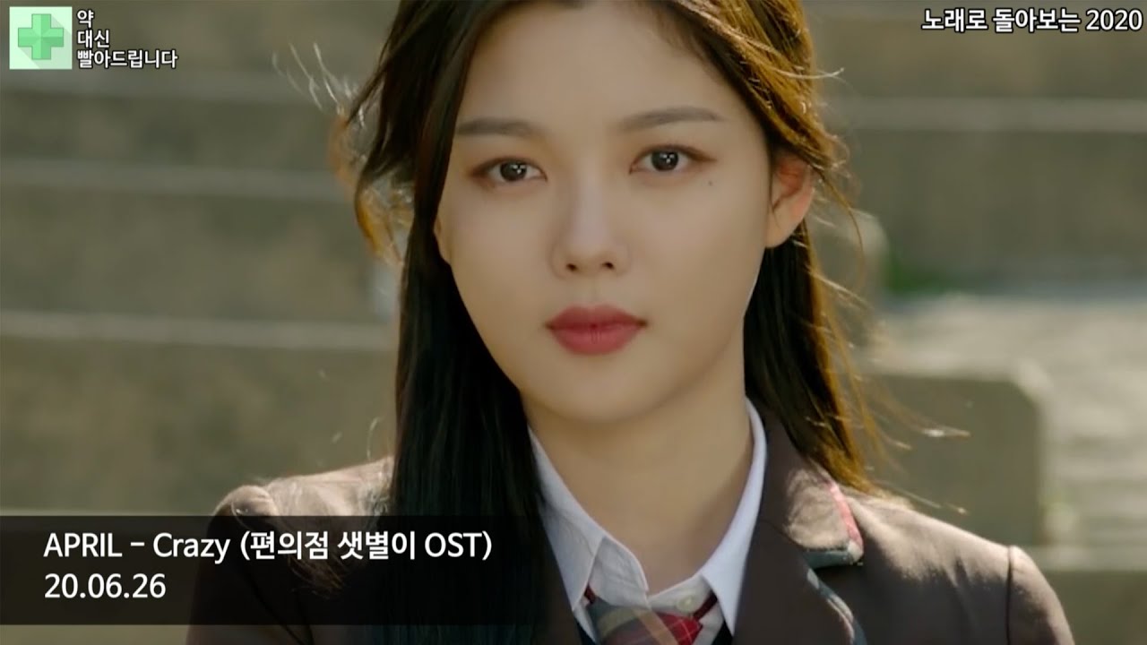 노래로 돌아보는 2020 (2020 look back with a K-POP)