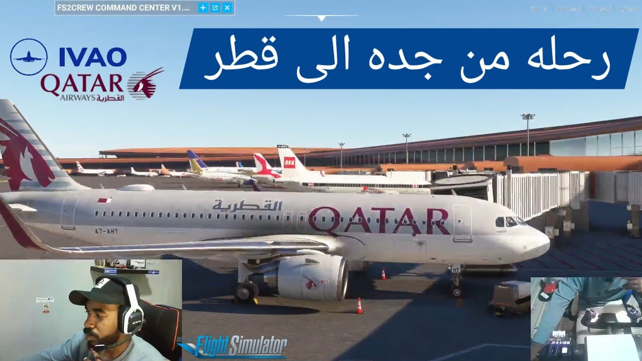 رحله من جده الى قطر مطار حمد استخدام الطيران القطري QTR 013