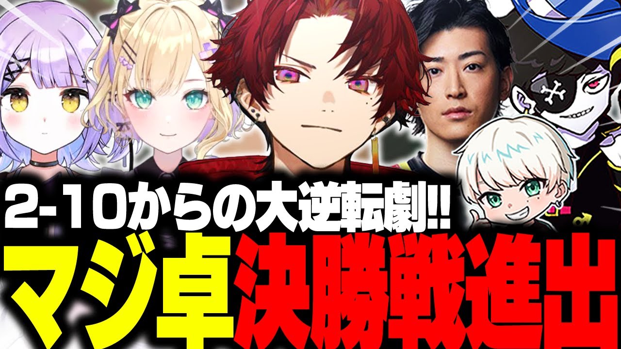 【day1全試合まとめ】絶望的な状況でも諦めなかった結果...【CRカップ】【Clutch_Fi/Mondo/胡桃のあ/紫宮るな/hNt】