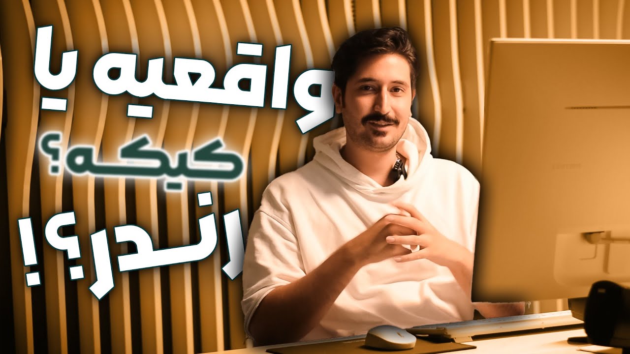 فرق رندر خوب و بد چیه ؟!  |  نکات مهم برای رندر رئال (طبیعی)