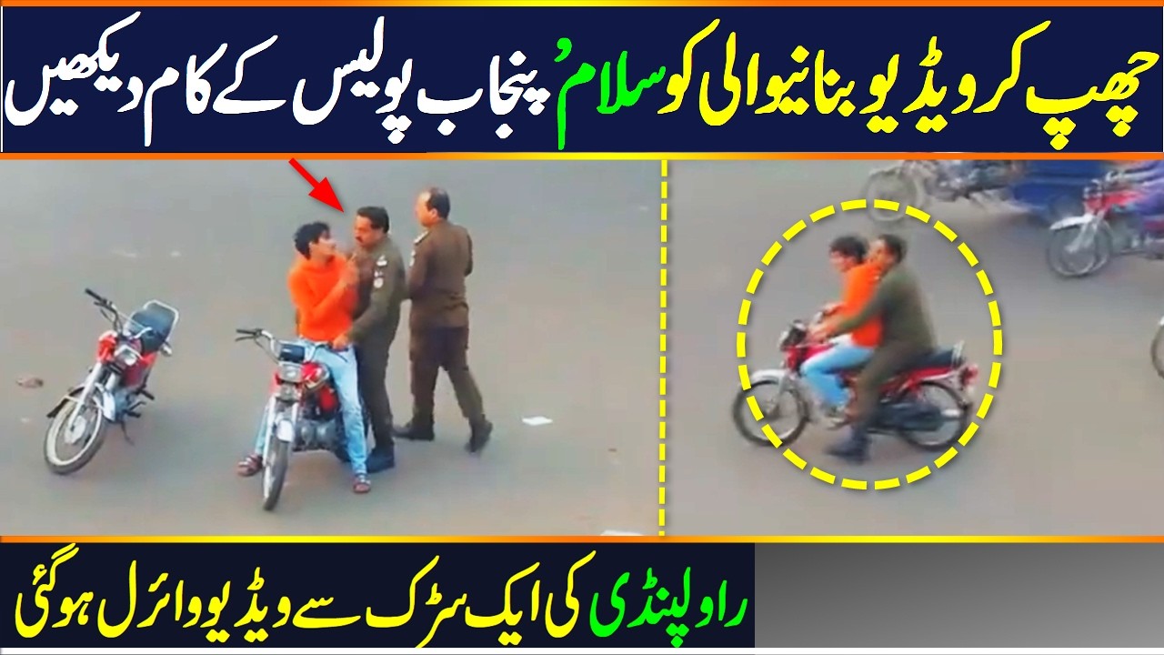 Punjab police officer took action against one wheeling on murree road rawalpindi | Video gone viral