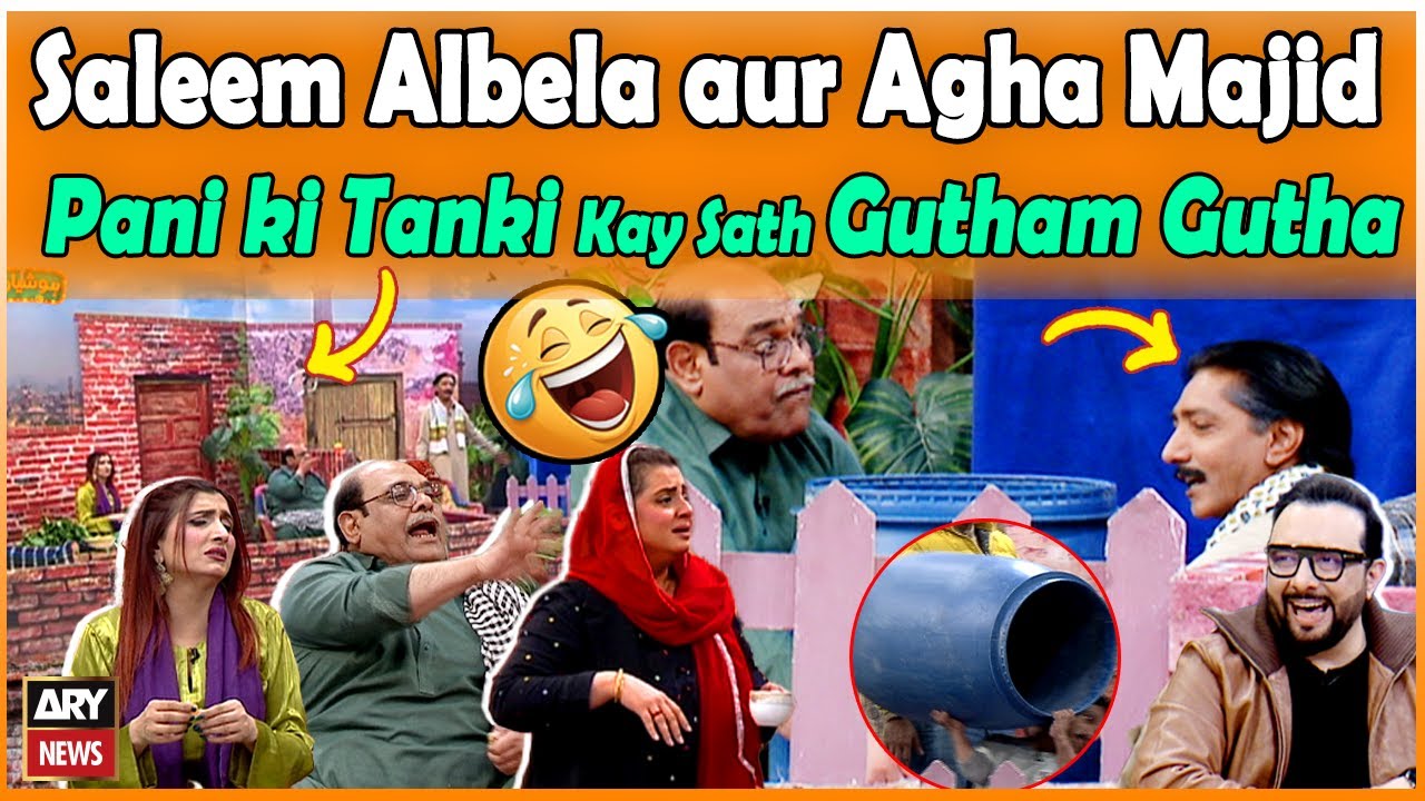 Saleem Albela aur Agha Majid Pani ki Tanki Kay Sath Gutham Gutha 🤣🤣🤣 - Hoshyarian