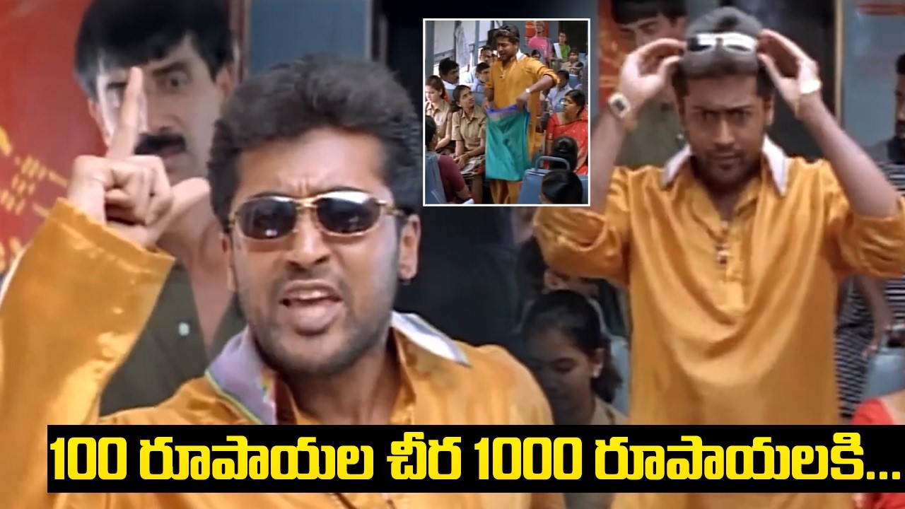 Surya, Laila Movie Shivaputrudu Comedy Scenes | Latest Comedy Scenes | Hero Surya And Vikram