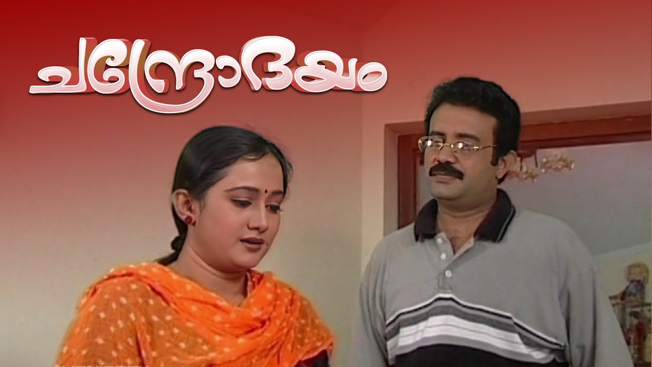 ഞാൻ ഇവിടെ വരാൻ പാടില്ലായിരുന്നു  Chandrodayam 163 | #topserialmalayalam DD serial | Malayalam Serial