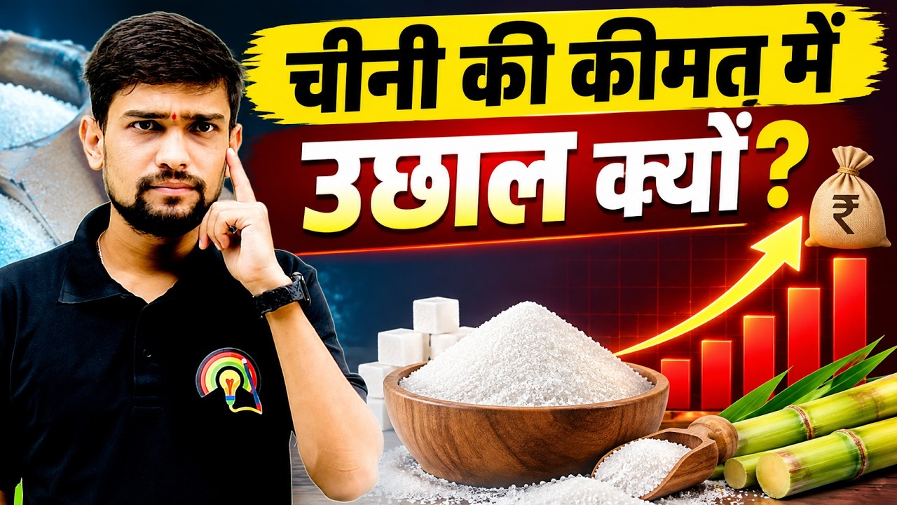 Why the Sudden Spike in Sugar Prices? 📈 Know the 6 Main Reasons!