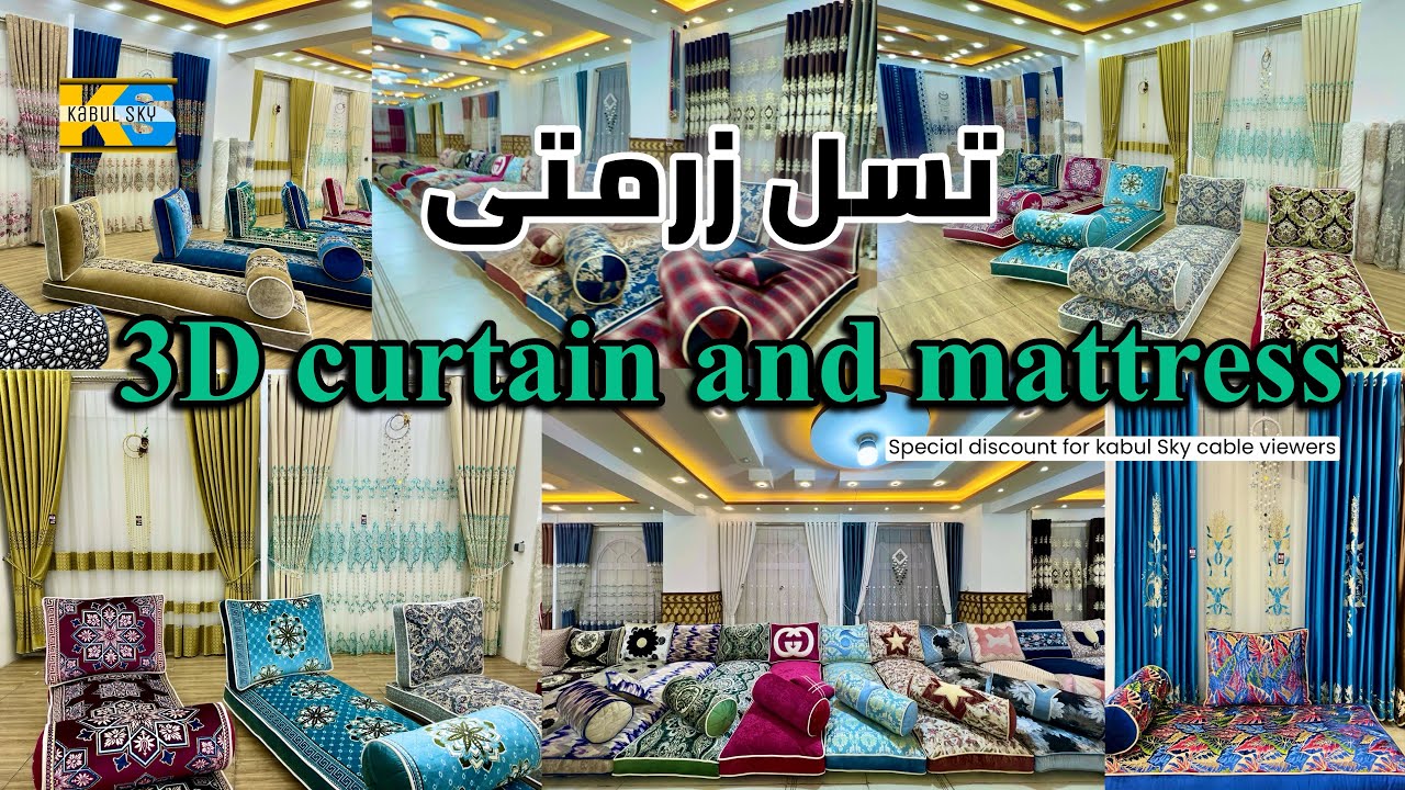 پرده دوشک های سال جدید | رزمتی | Curtains for new year's mattresses Combat |