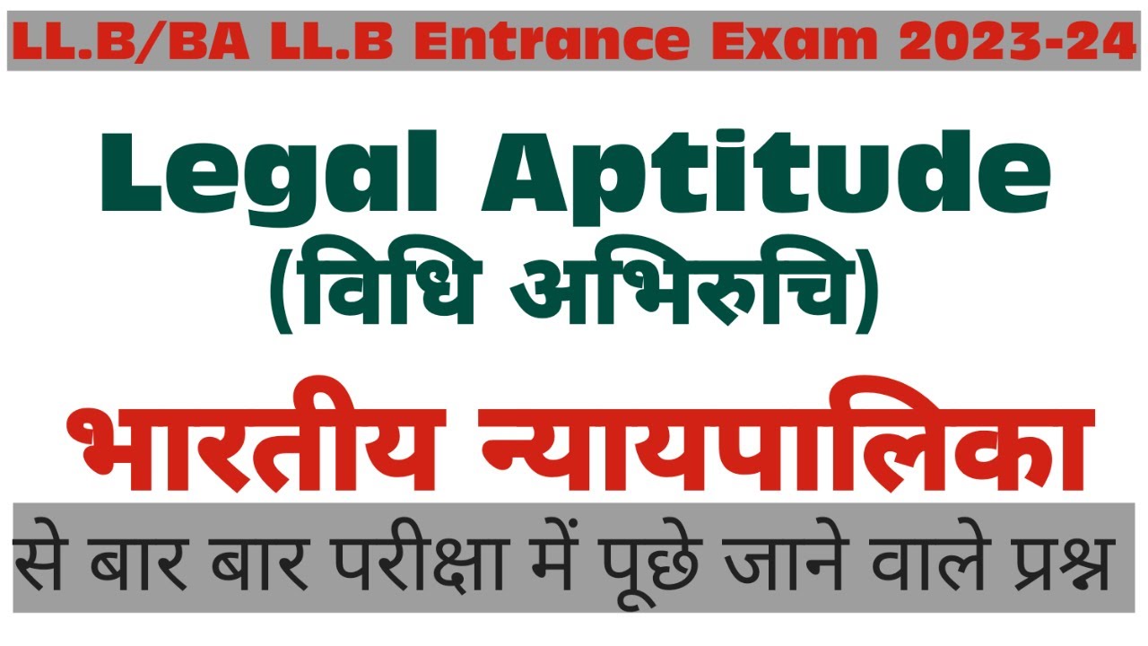 LL.B/BA LL.B Entrance Exam 2023 (Class 2), How to Prepare Legal Aptitude for LL.B Entrance Exam 2023