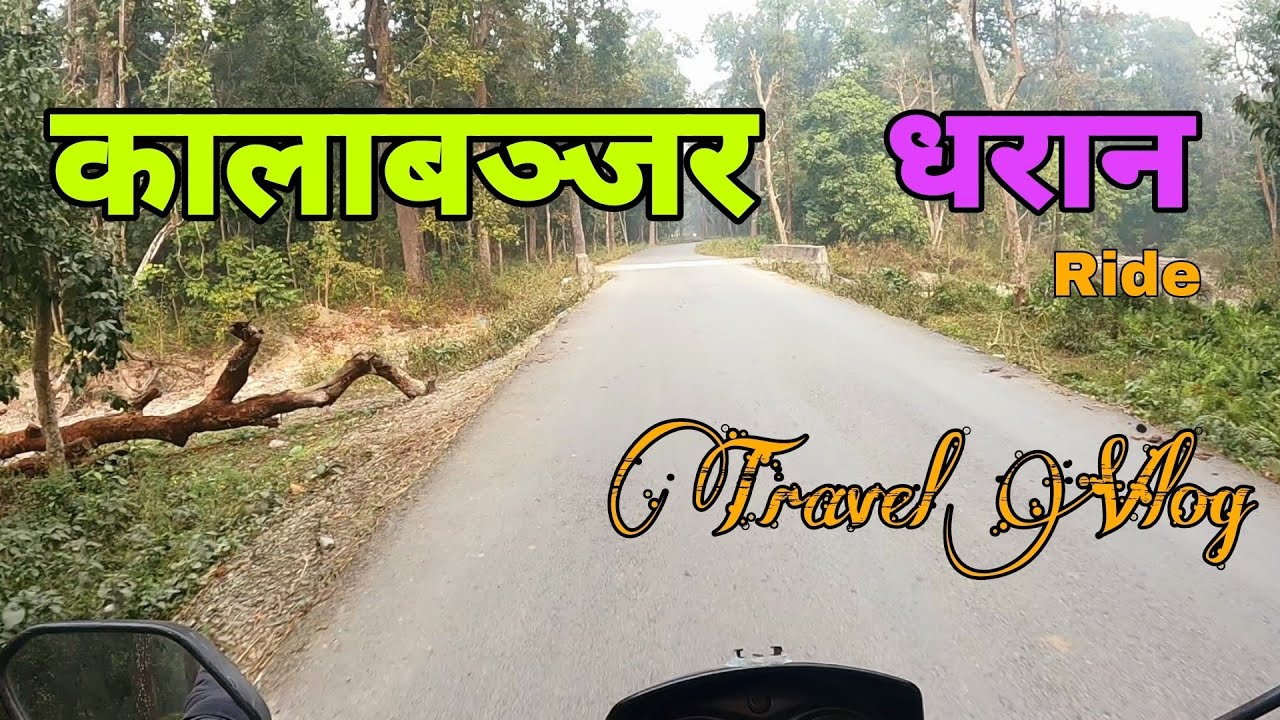 Kalabanjar To  Dharan Ride | Travel Vlog | Suman Adhikari