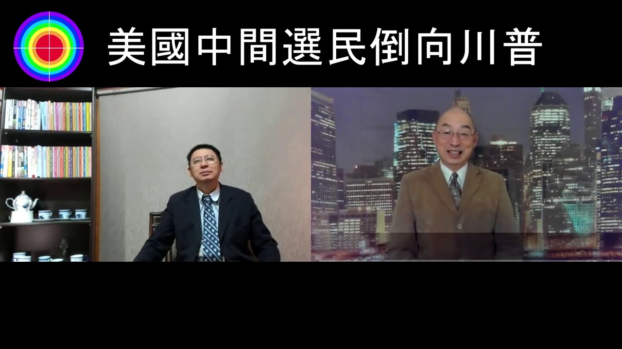 美國總統選舉序列分析（8）2020.11.02