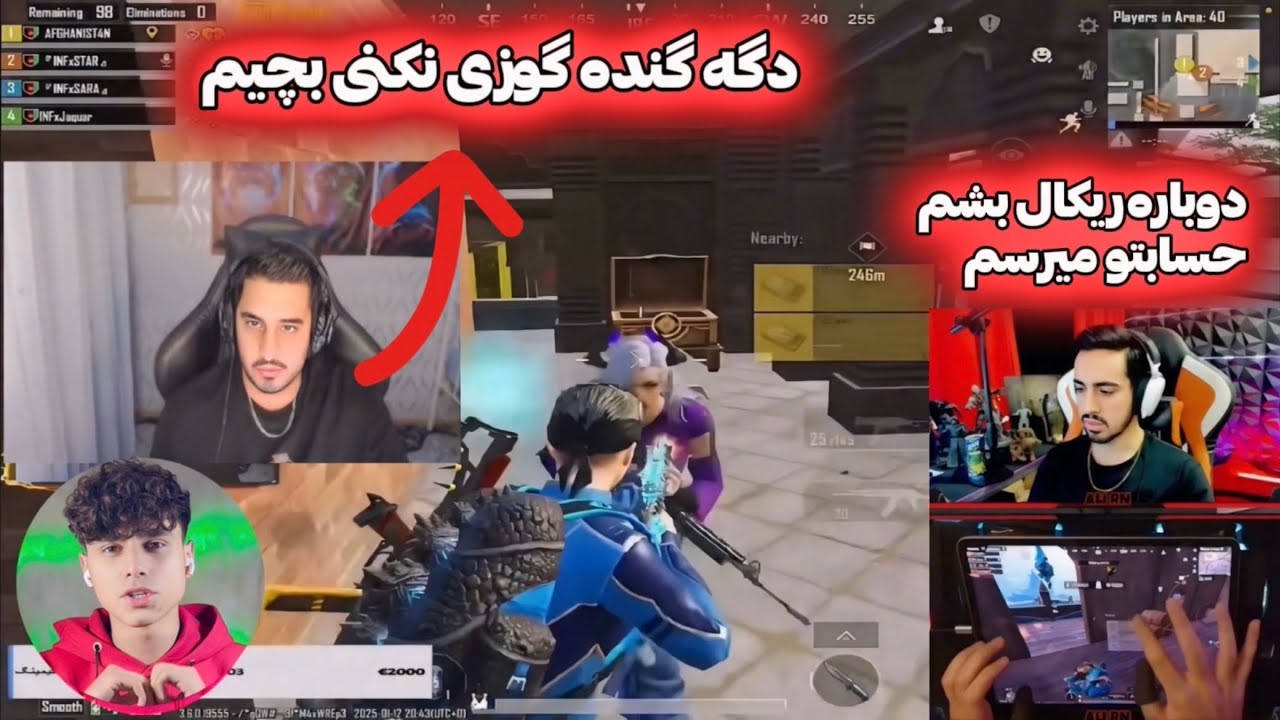 درگیری گوچی با Ali RN کسی که چند بار گوچی با نامردی شکست داده بود❌