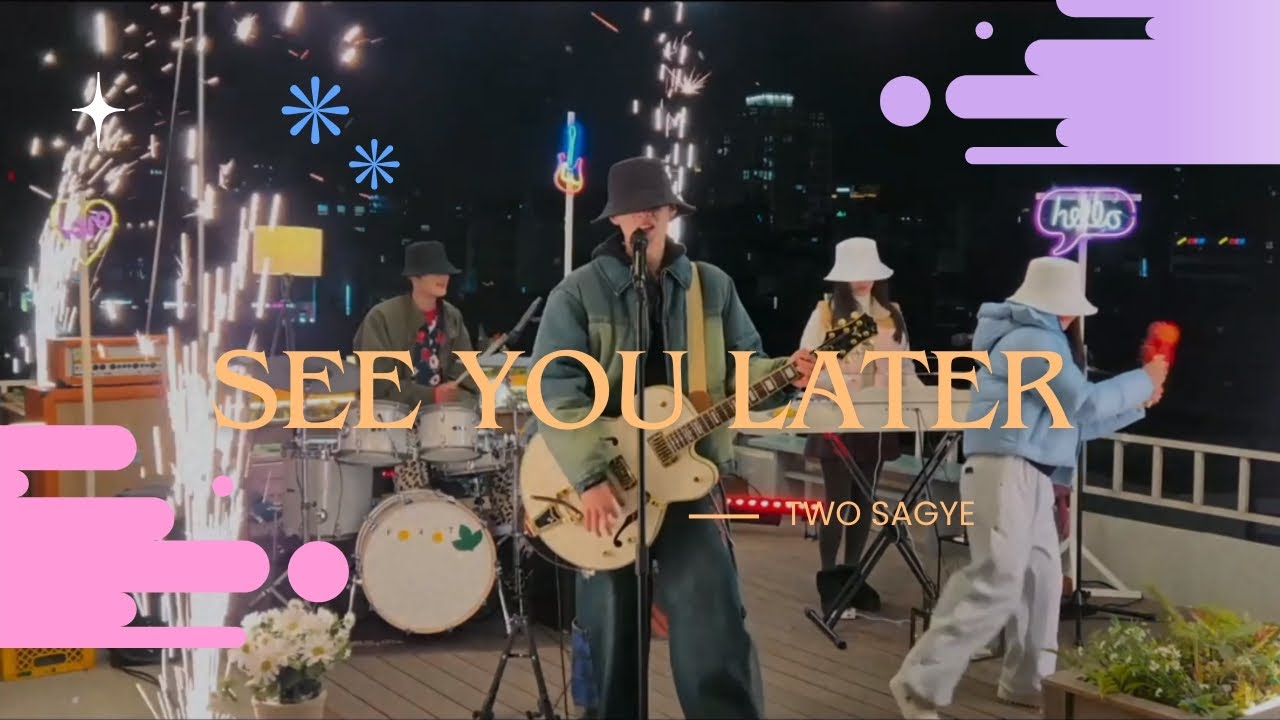 TWO SAGYE - SEE YOU LATER (ENG SUB)