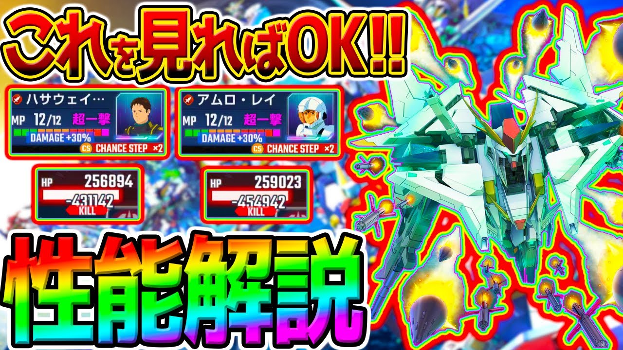 【Gジェネエターナル】クスィーガンダム/ペーネロペー 性能解説！火力検証付きガチ性能評価！閃光のハサウェイ 新ガチャ評価【SDガンダム ジージェネレーションエターナル ジージェネエターナル &Xi;ガンダム