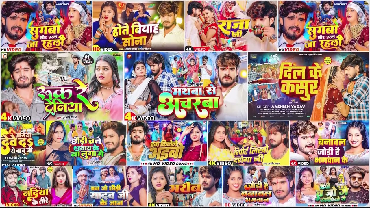 #Audio Jukebox - #आशीष_यादव का दर्द भरा गाना | Ashish Yadav hit Sad Song 2025 | Jukebox Song 2025